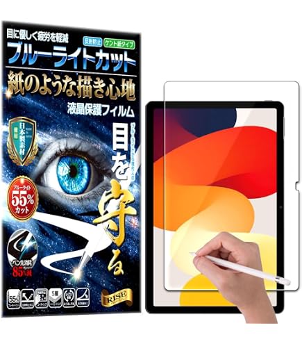Amazon.co.jp: 【 ブルーライトカット 】【1枚】For Xiaomi Redmi pad